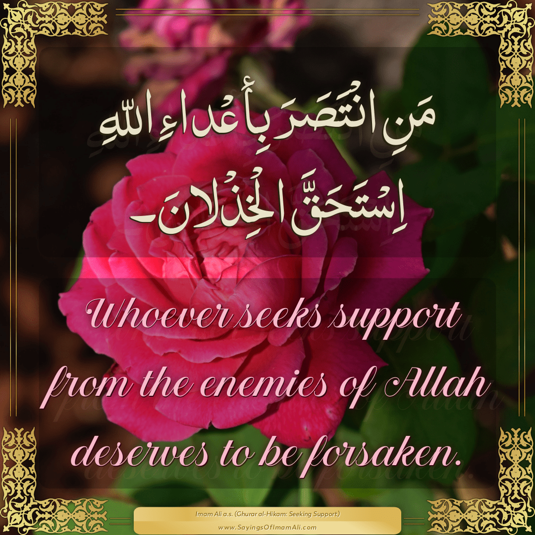 Whoever seeks support from the enemies of Allah deserves to be forsaken.
